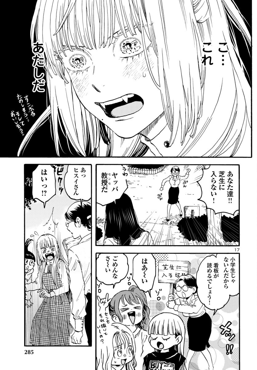 17