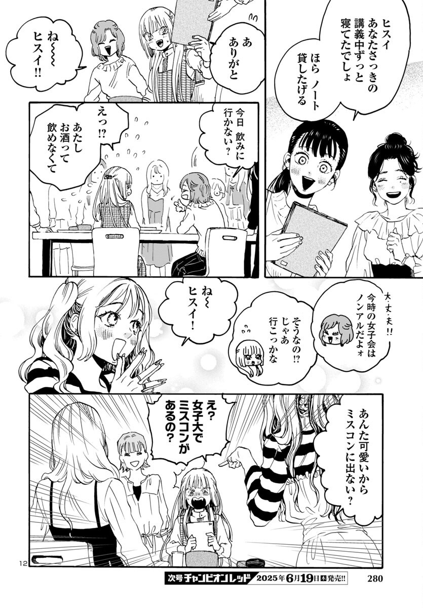 12