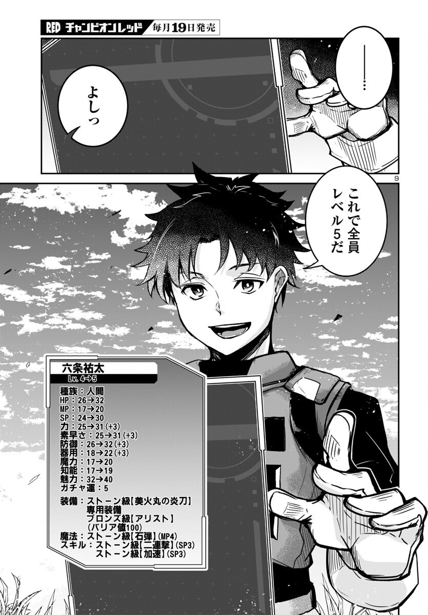10