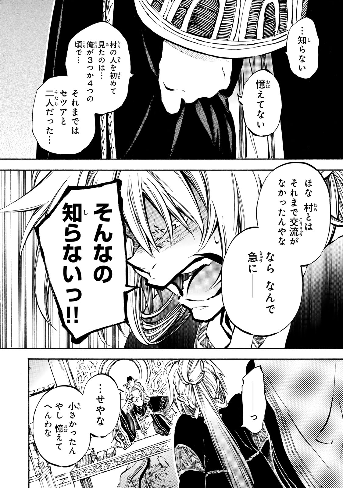 SEISETSU NO NIRVANA Chapter 9.1 - Page 20