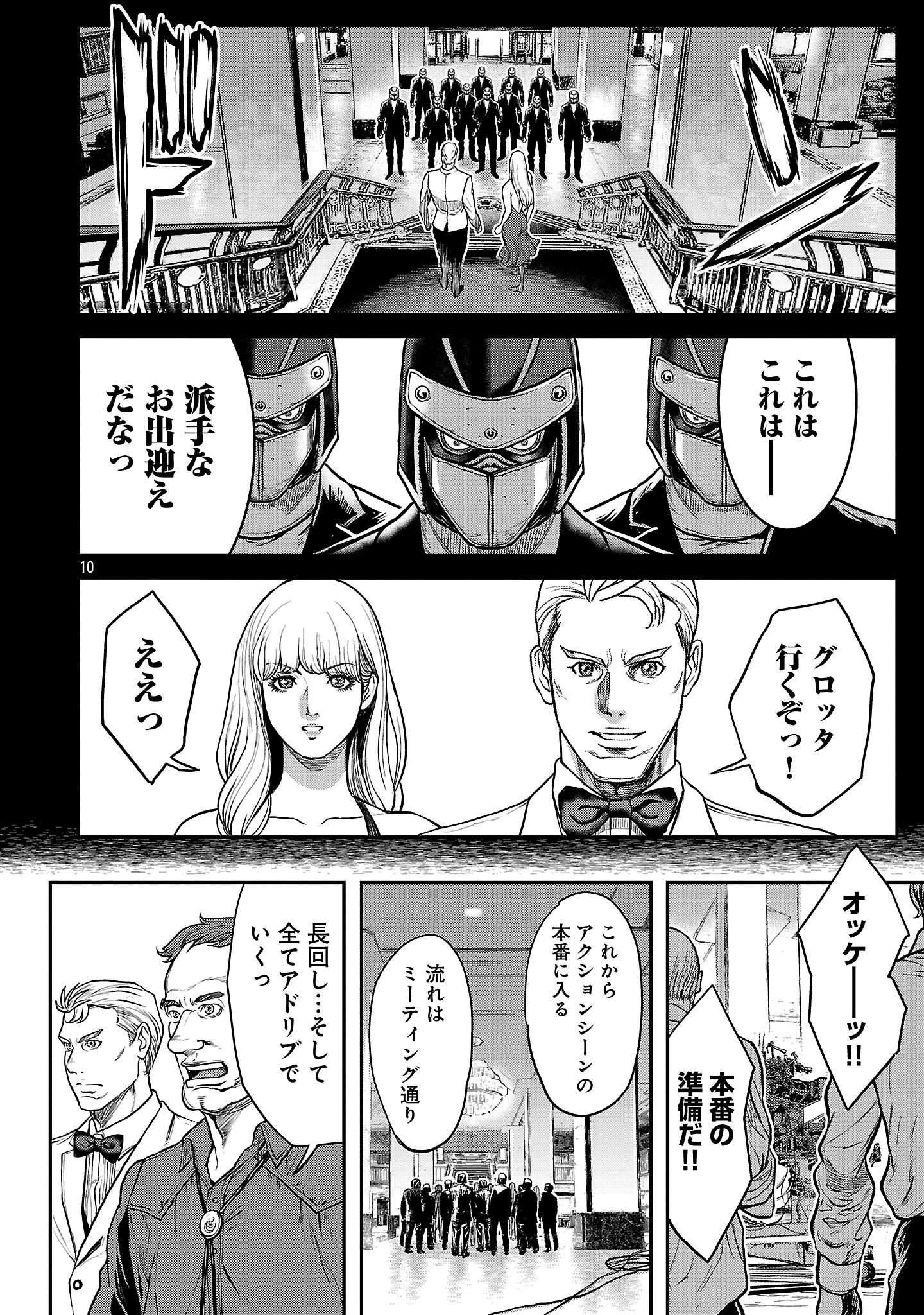 WARUHAME: MARUHI SENNYUU SOUSAKAN AGASA Chapter 18.1 - Page 10