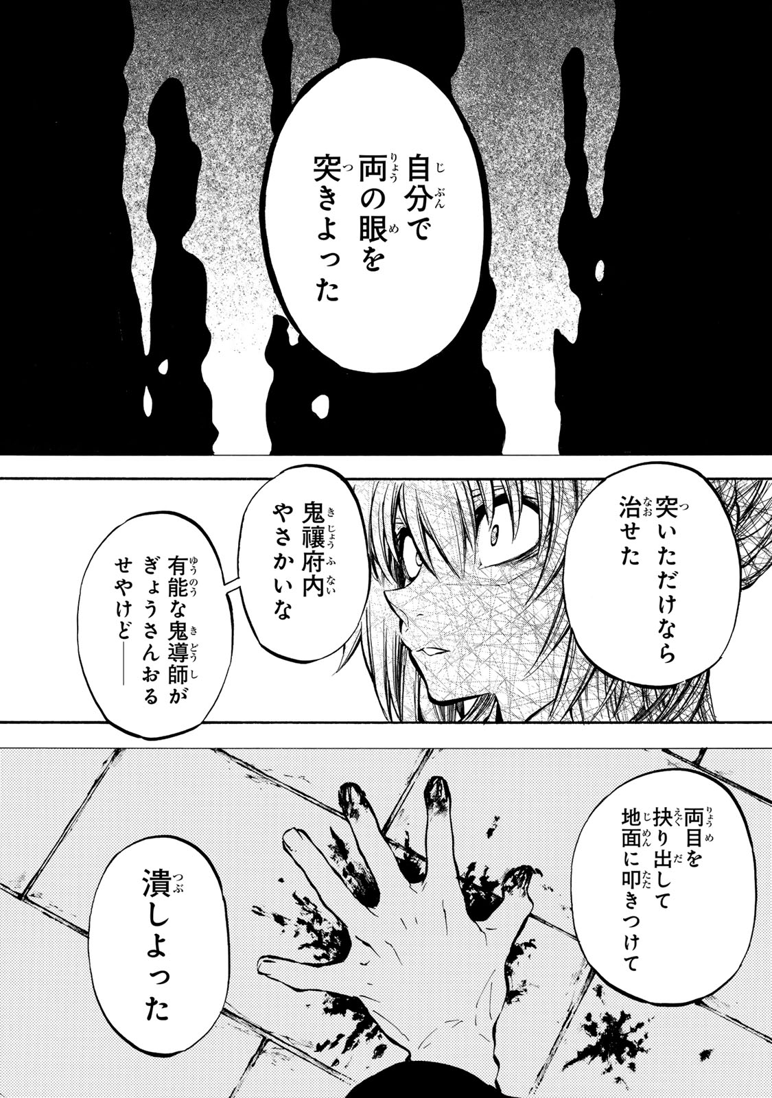 SEISETSU NO NIRVANA Chapter 9.1 - Page 14