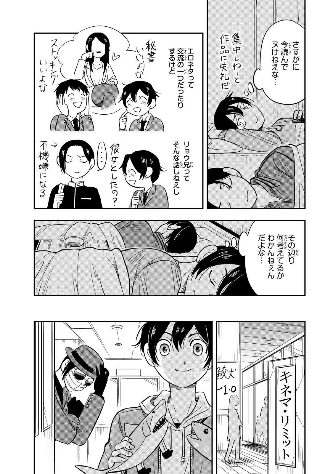 HITO TO SHITE TSUKIAETARA Chapter 7 - Page 3