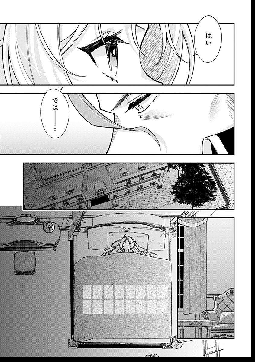 MURASAKIIRO NO CLAVEL - SUBETE WO UBAWARETA NO DE, KEIKOKU NO AKUYAKU REIJOU TO NATTE KAERIZAKIMASU Chapter 11 - Page 17