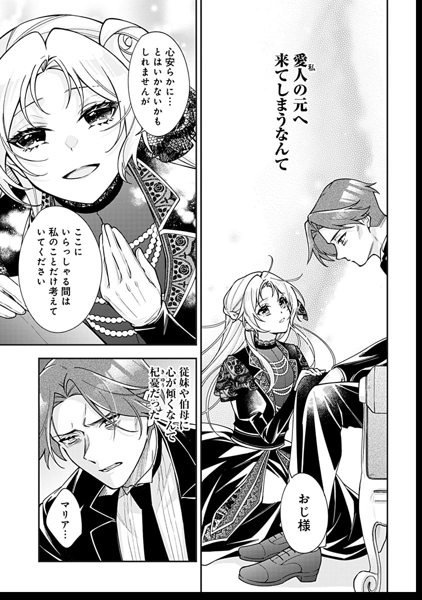 MURASAKIIRO NO CLAVEL - SUBETE WO UBAWARETA NO DE, KEIKOKU NO AKUYAKU REIJOU TO NATTE KAERIZAKIMASU Chapter 11 - Page 11