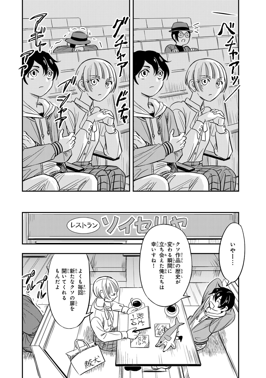 HITO TO SHITE TSUKIAETARA Chapter 7 - Page 6