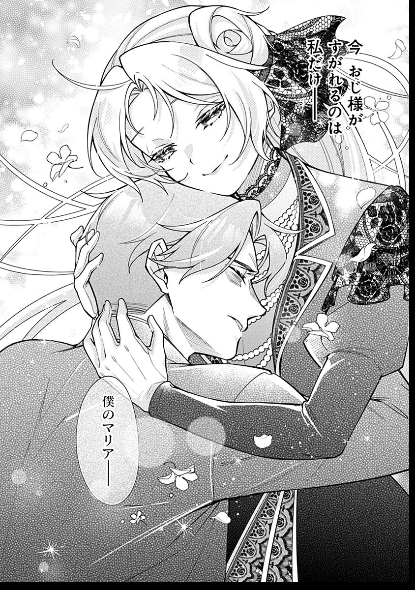 MURASAKIIRO NO CLAVEL - SUBETE WO UBAWARETA NO DE, KEIKOKU NO AKUYAKU REIJOU TO NATTE KAERIZAKIMASU Chapter 11 - Page 12