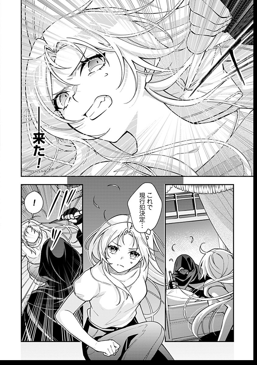 MURASAKIIRO NO CLAVEL - SUBETE WO UBAWARETA NO DE, KEIKOKU NO AKUYAKU REIJOU TO NATTE KAERIZAKIMASU Chapter 11 - Page 20