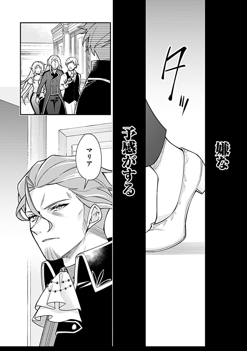 MURASAKIIRO NO CLAVEL - SUBETE WO UBAWARETA NO DE, KEIKOKU NO AKUYAKU REIJOU TO NATTE KAERIZAKIMASU Chapter 11 - Page 24