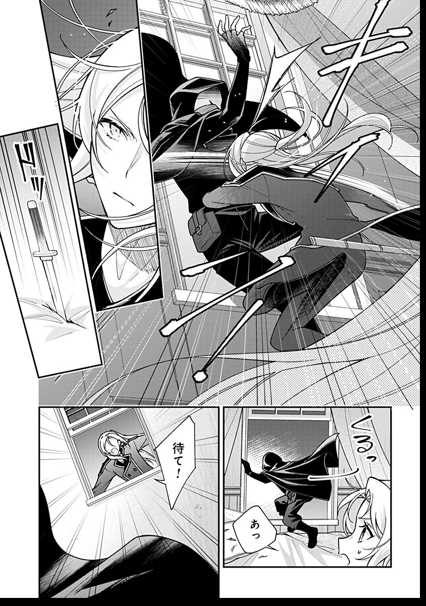 MURASAKIIRO NO CLAVEL - SUBETE WO UBAWARETA NO DE, KEIKOKU NO AKUYAKU REIJOU TO NATTE KAERIZAKIMASU Chapter 11 - Page 21