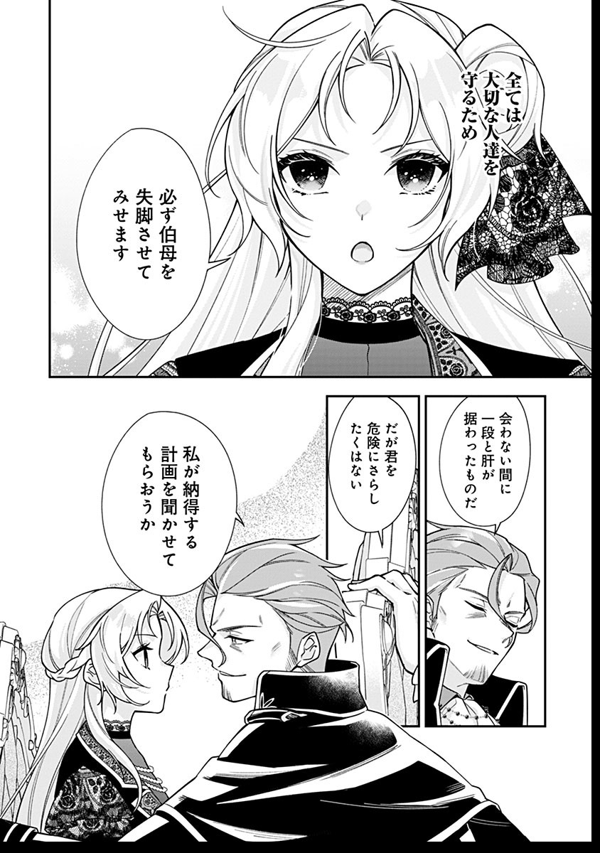 MURASAKIIRO NO CLAVEL - SUBETE WO UBAWARETA NO DE, KEIKOKU NO AKUYAKU REIJOU TO NATTE KAERIZAKIMASU Chapter 11 - Page 16