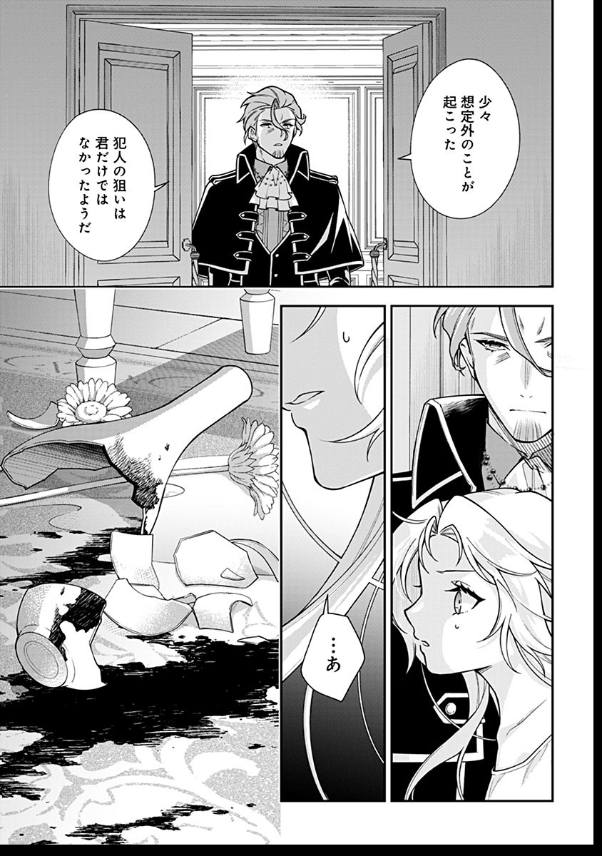 MURASAKIIRO NO CLAVEL - SUBETE WO UBAWARETA NO DE, KEIKOKU NO AKUYAKU REIJOU TO NATTE KAERIZAKIMASU Chapter 11 - Page 25