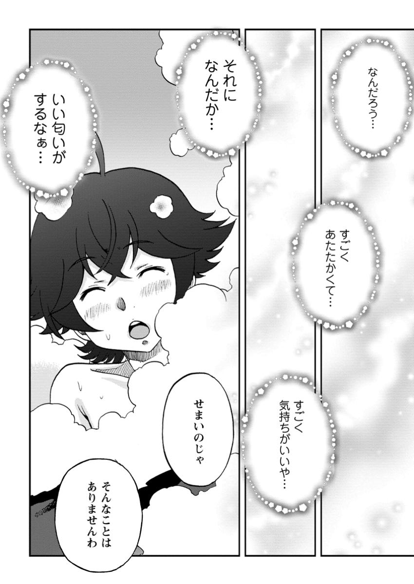 RYUUOU NI HIROWARETE MAHOU O KIWAMETA SHOUNEN, TSUIHOU O IIWATASHITA KAZOKU NO MAE DE UKKARI MUSOU SHITE SHIMAU: ANIUE-TACHI GA  Chapter 9.1 - Page 8