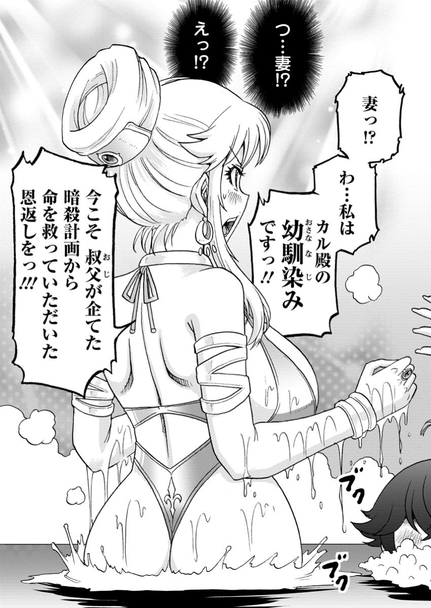 RYUUOU NI HIROWARETE MAHOU O KIWAMETA SHOUNEN, TSUIHOU O IIWATASHITA KAZOKU NO MAE DE UKKARI MUSOU SHITE SHIMAU: ANIUE-TACHI GA  Chapter 9.1 - Page 11