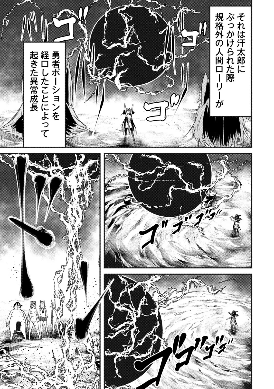 KOKAN MUSOU: KIRAWARE YUUSHA WA MAZOKU NI AISARERU Chapter 15 - Page 13