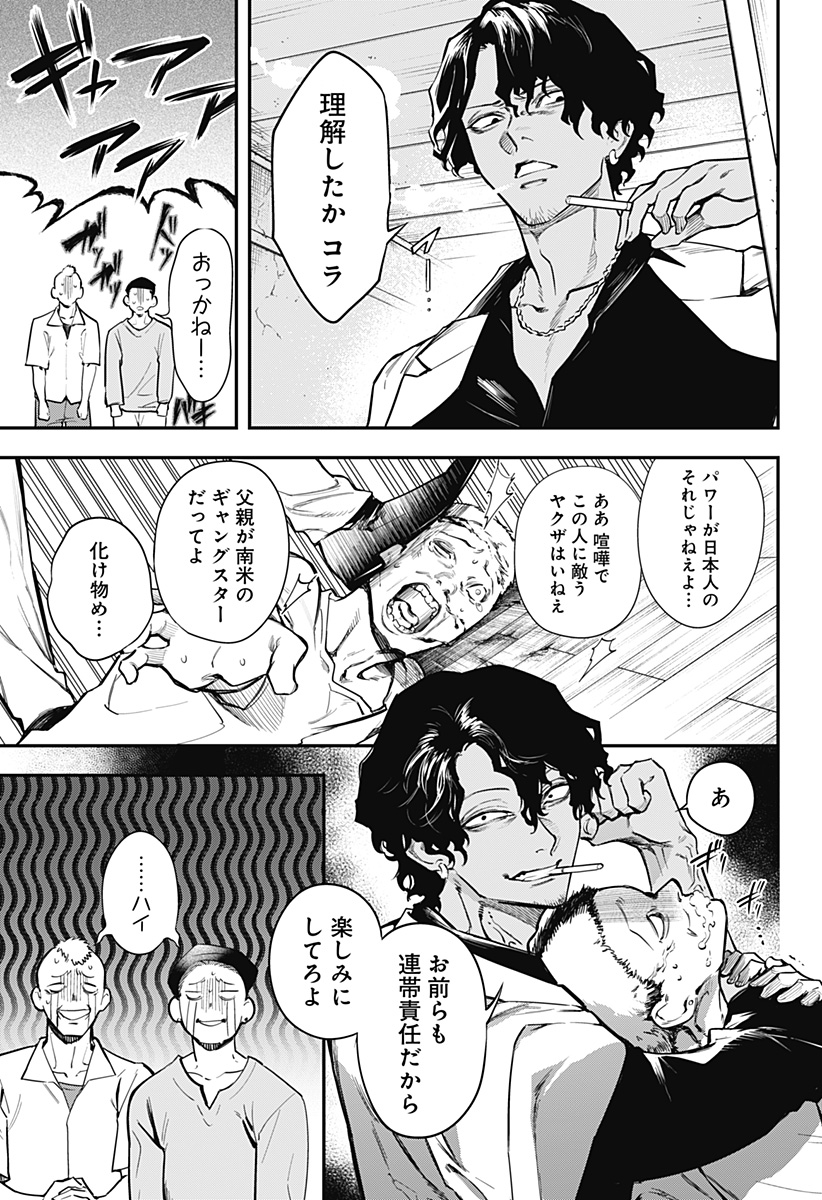 MAGICAL GIRL AND NARCO WARS Chapter 1 - Page 9