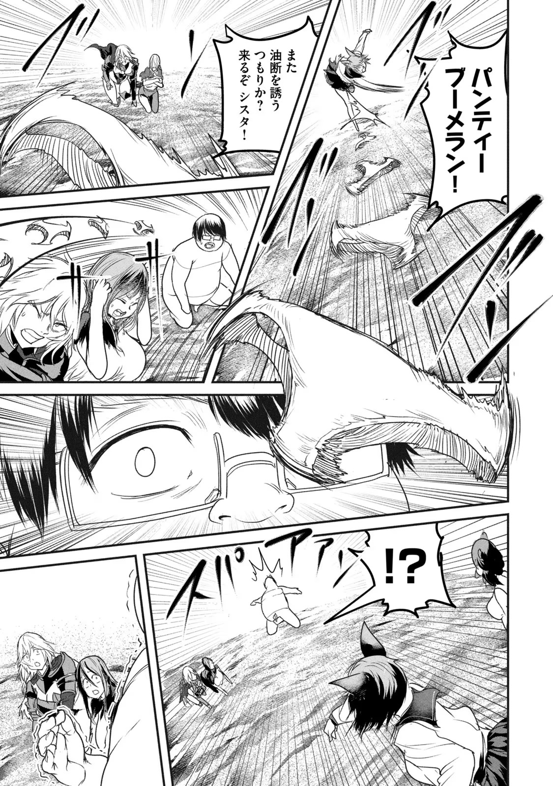 KOKAN MUSOU: KIRAWARE YUUSHA WA MAZOKU NI AISARERU Chapter 15 - Page 5