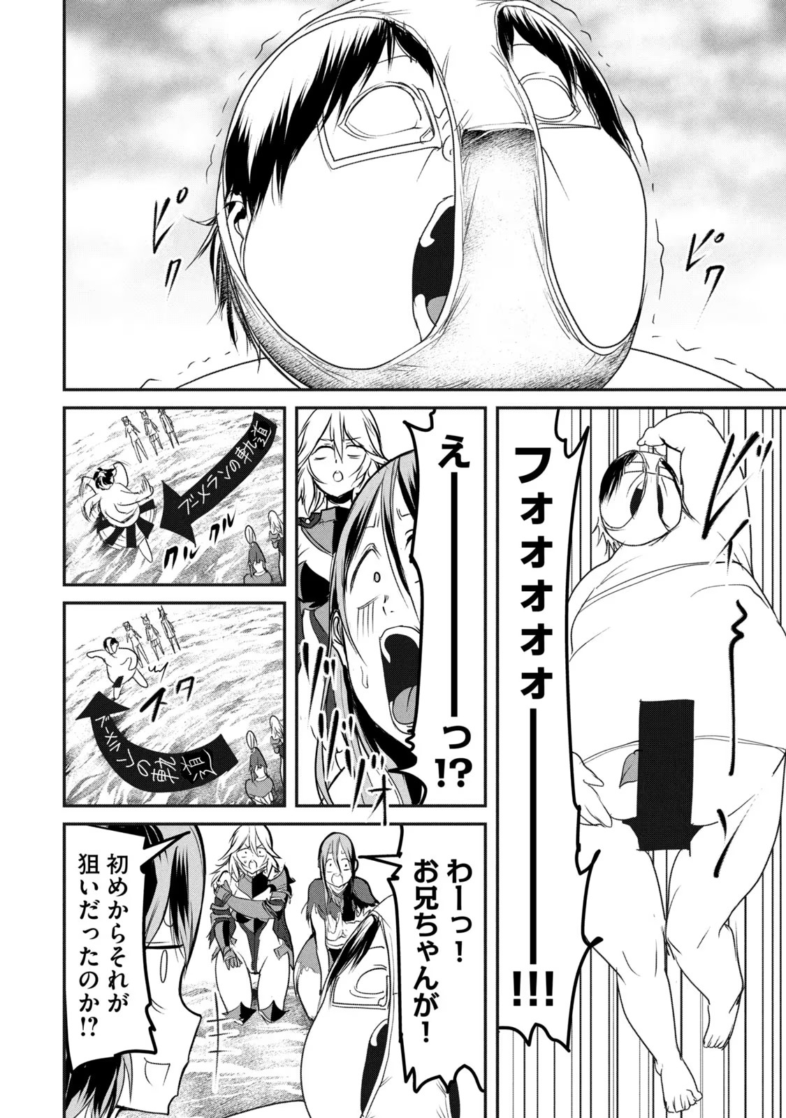 KOKAN MUSOU: KIRAWARE YUUSHA WA MAZOKU NI AISARERU Chapter 15 - Page 6