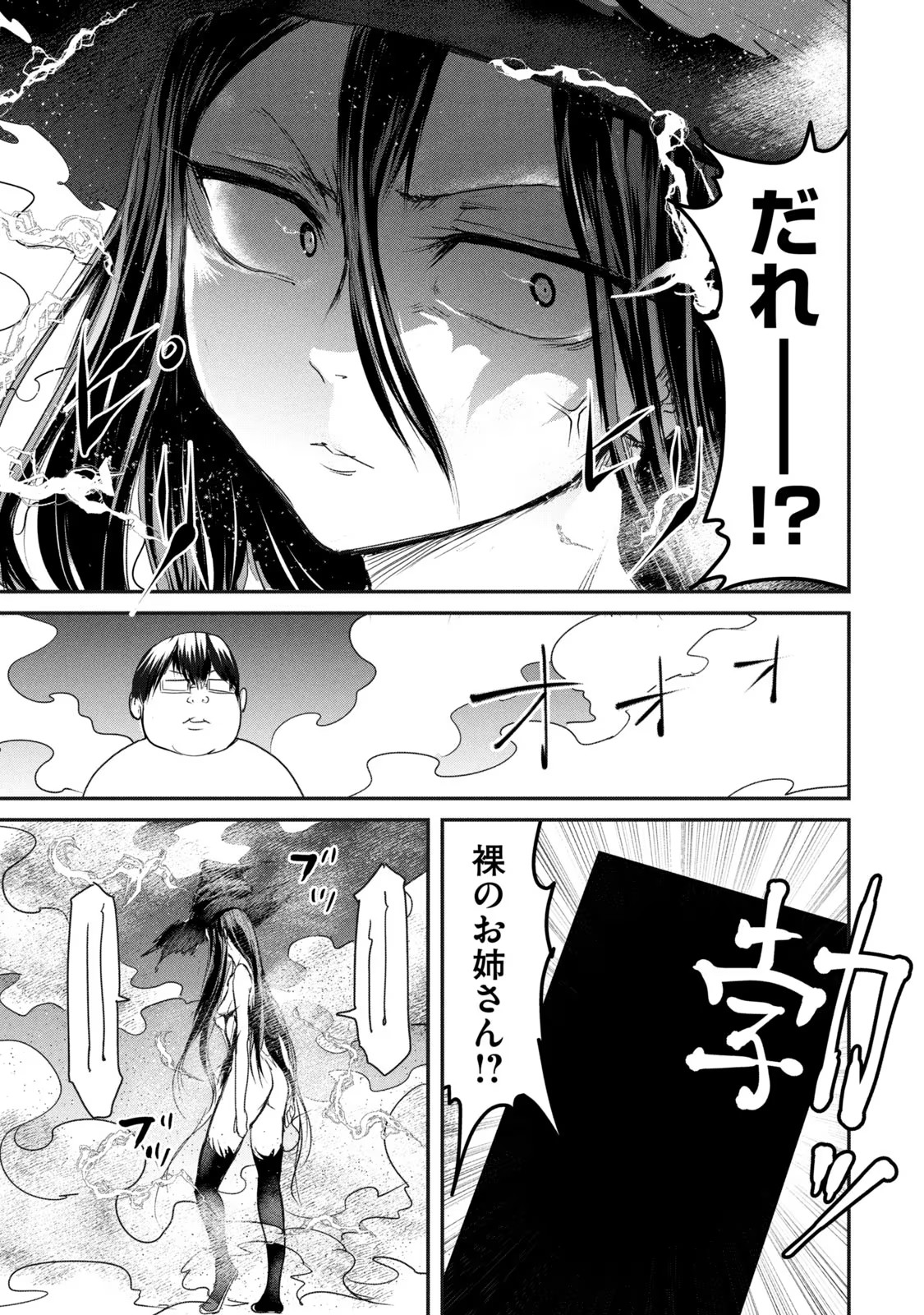 KOKAN MUSOU: KIRAWARE YUUSHA WA MAZOKU NI AISARERU Chapter 15 - Page 11