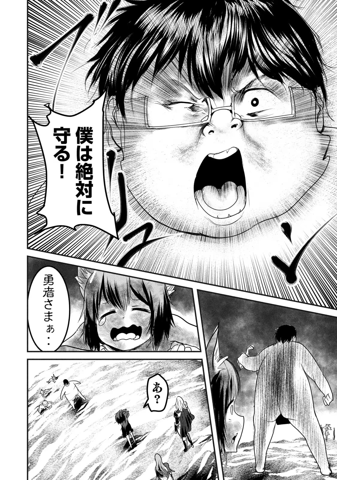 KOKAN MUSOU: KIRAWARE YUUSHA WA MAZOKU NI AISARERU Chapter 15 - Page 28