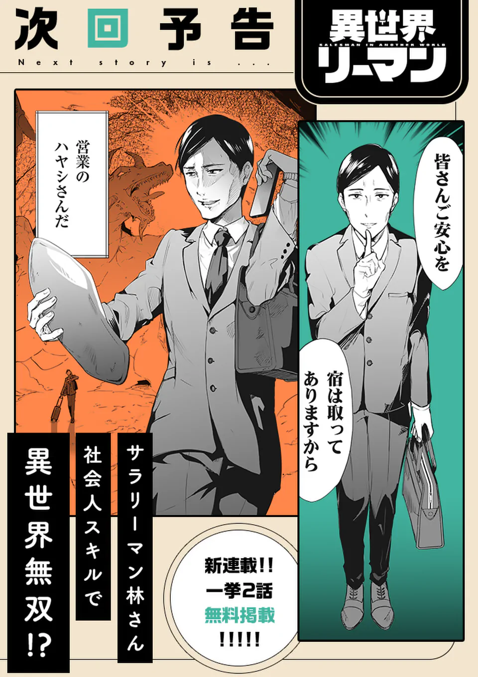 ISEKAI RIIMAN Chapter 1 - Page 21