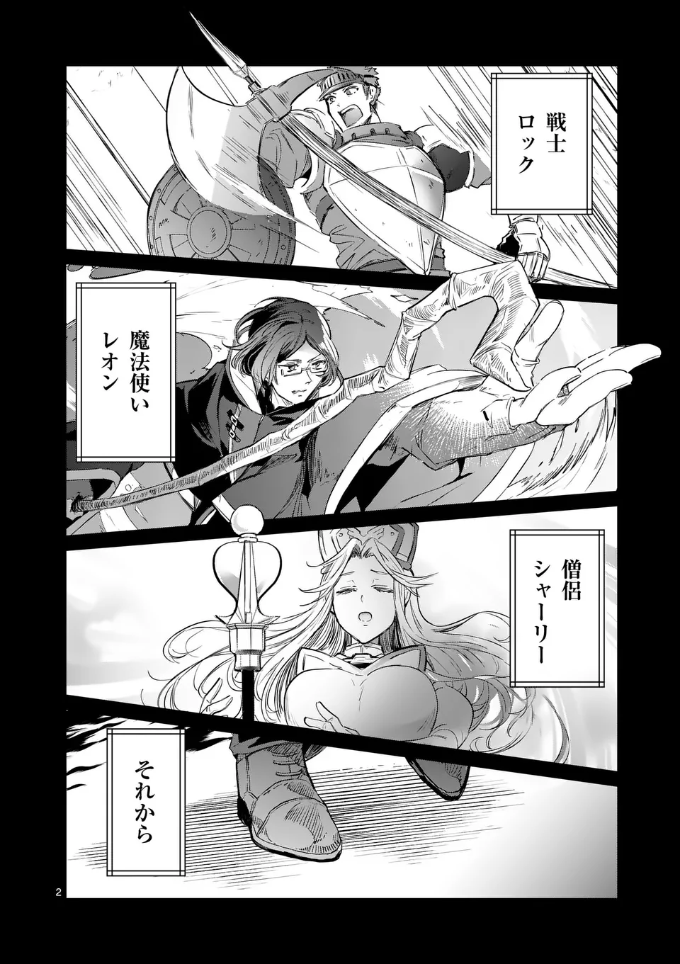 ISEKAI RIIMAN Chapter 1 - Page 2