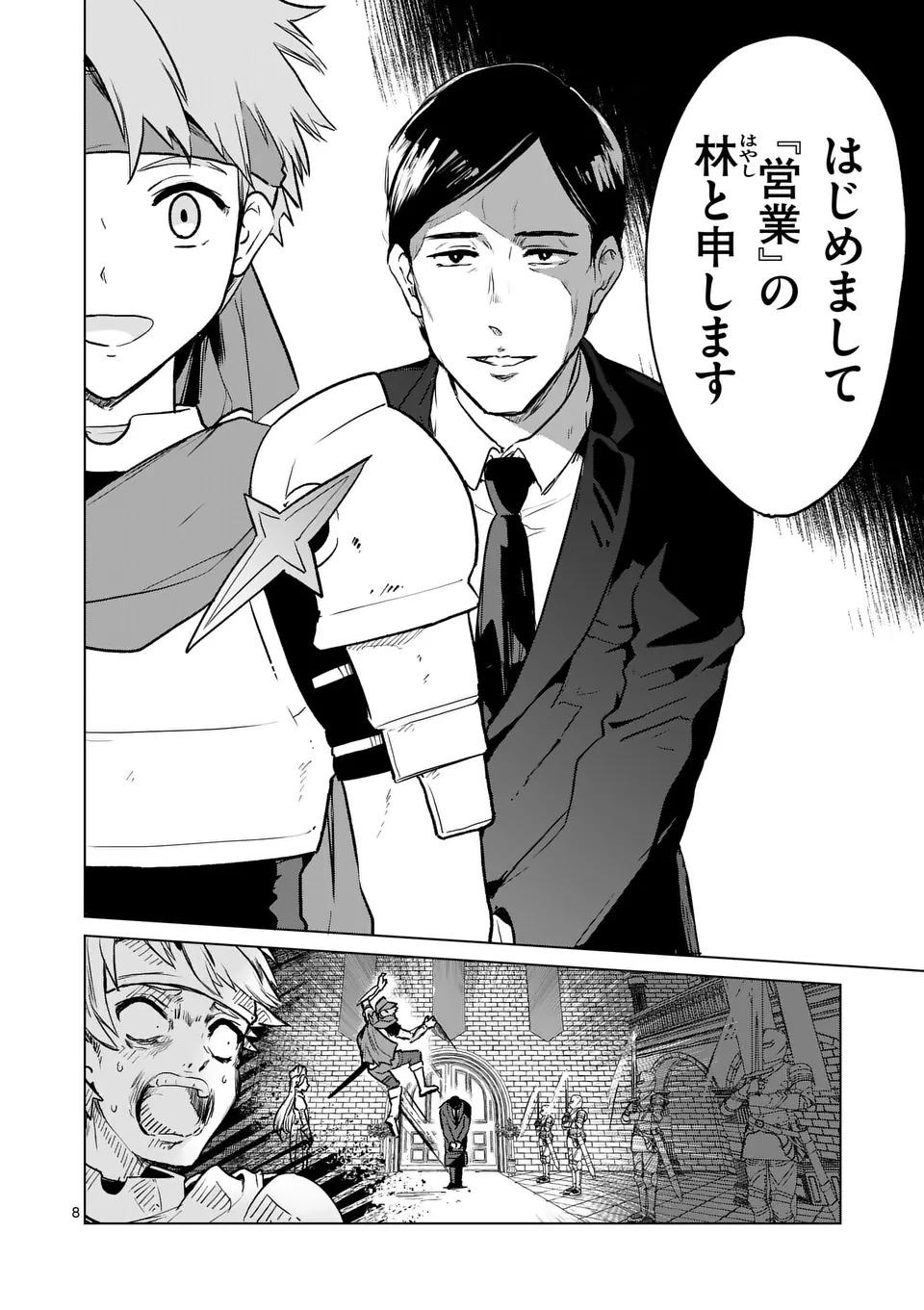 ISEKAI RIIMAN Chapter 1 - Page 8
