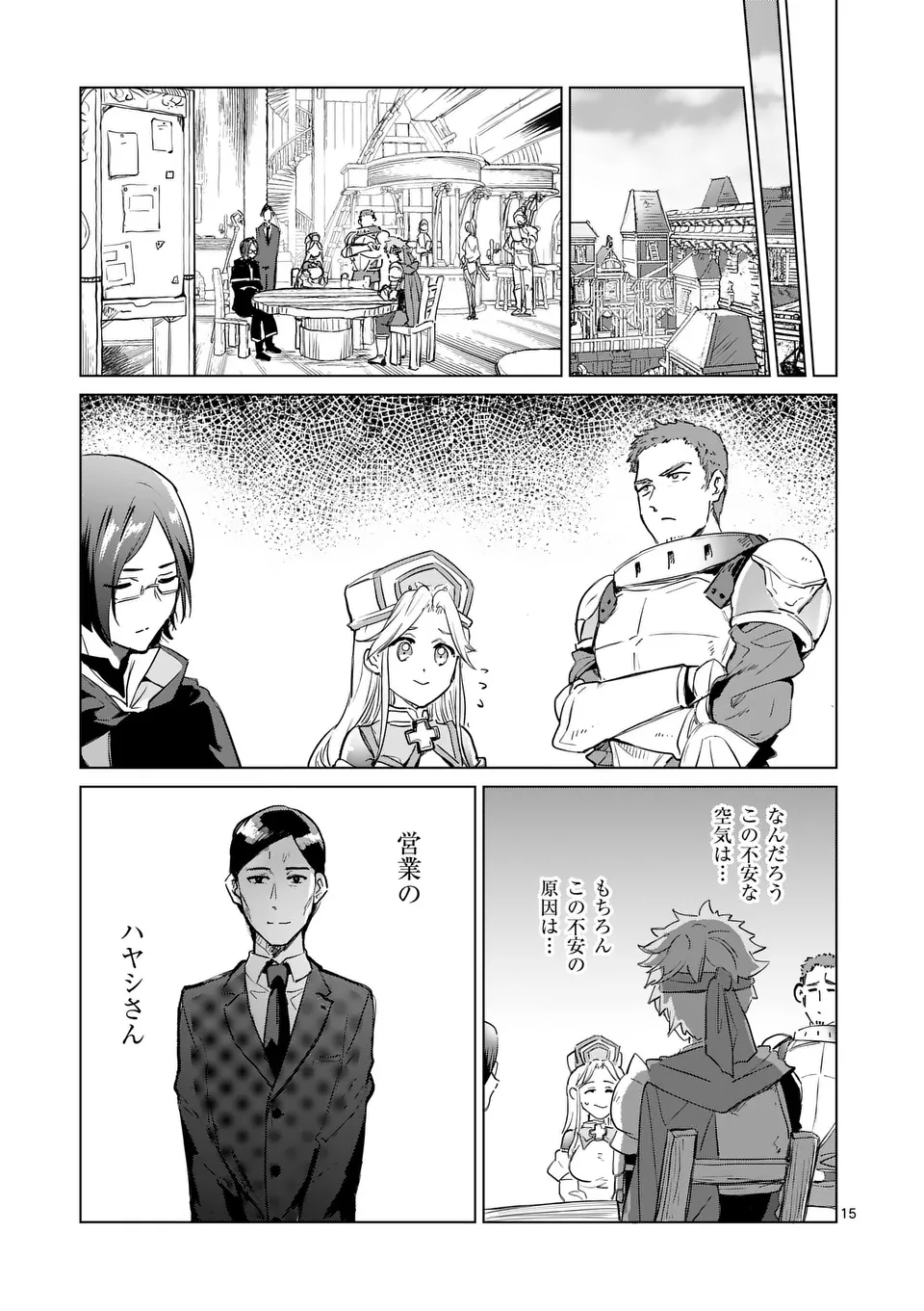 ISEKAI RIIMAN Chapter 1 - Page 15