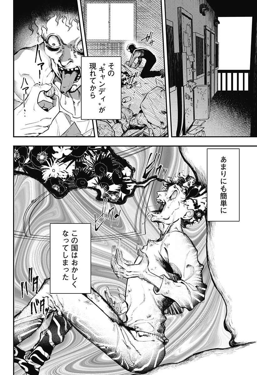 MAGICAL GIRL AND NARCO WARS Chapter 1 - Page 4
