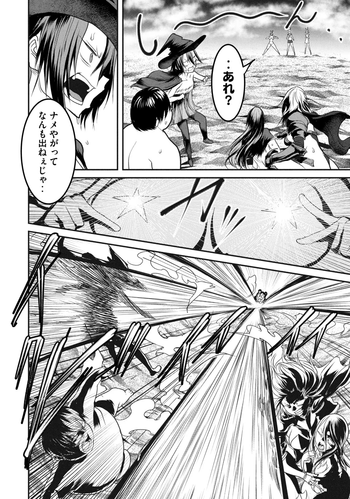KOKAN MUSOU: KIRAWARE YUUSHA WA MAZOKU NI AISARERU Chapter 15 - Page 2