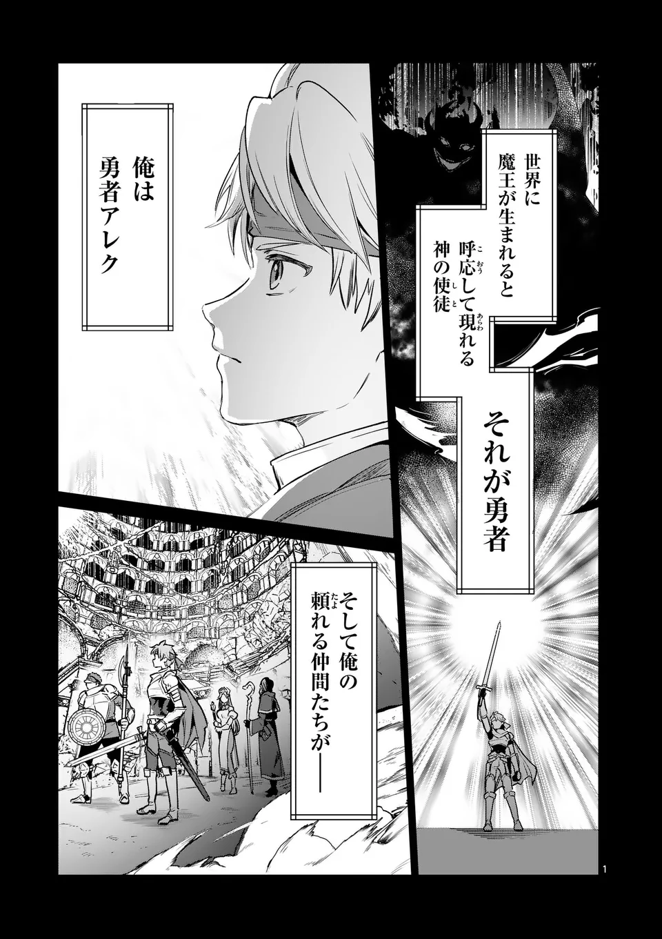 ISEKAI RIIMAN Chapter 1 - Page 1