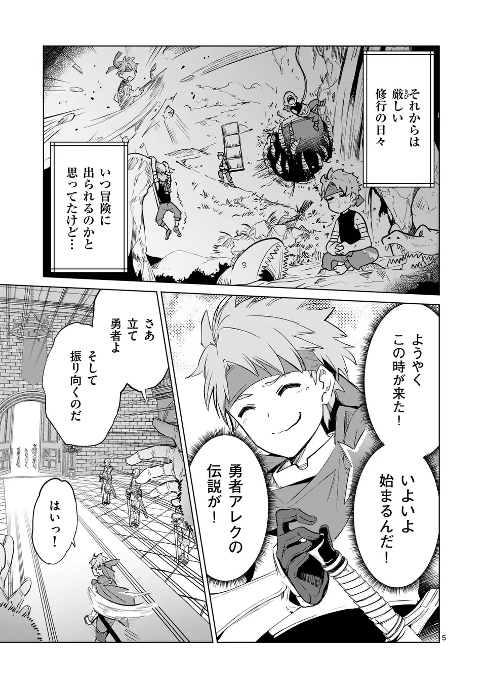 ISEKAI RIIMAN Chapter 1 - Page 5