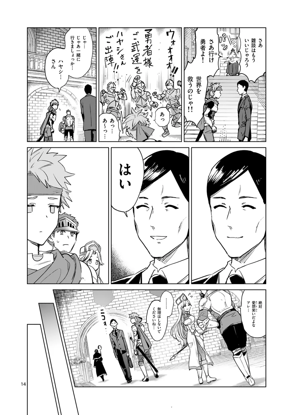 ISEKAI RIIMAN Chapter 1 - Page 14