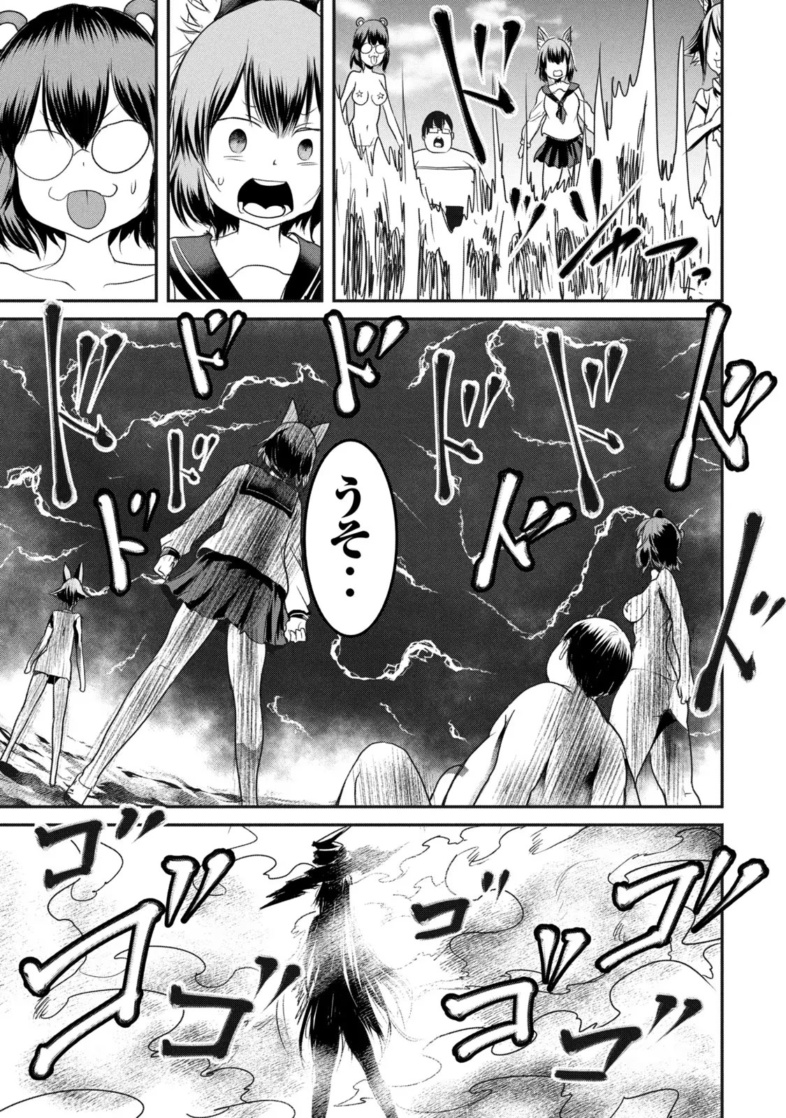 KOKAN MUSOU: KIRAWARE YUUSHA WA MAZOKU NI AISARERU Chapter 15 - Page 9