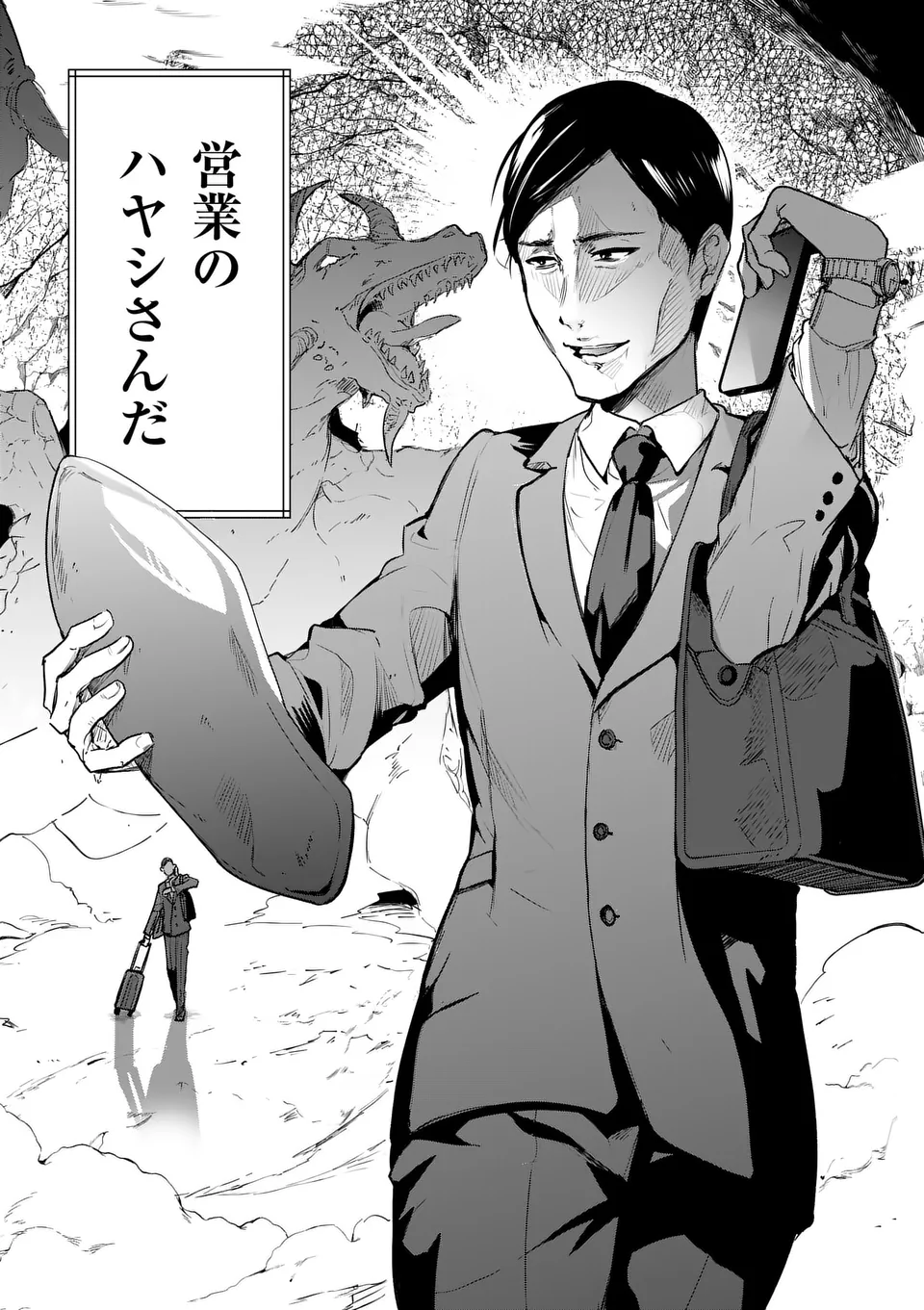 ISEKAI RIIMAN Chapter 1 - Page 3