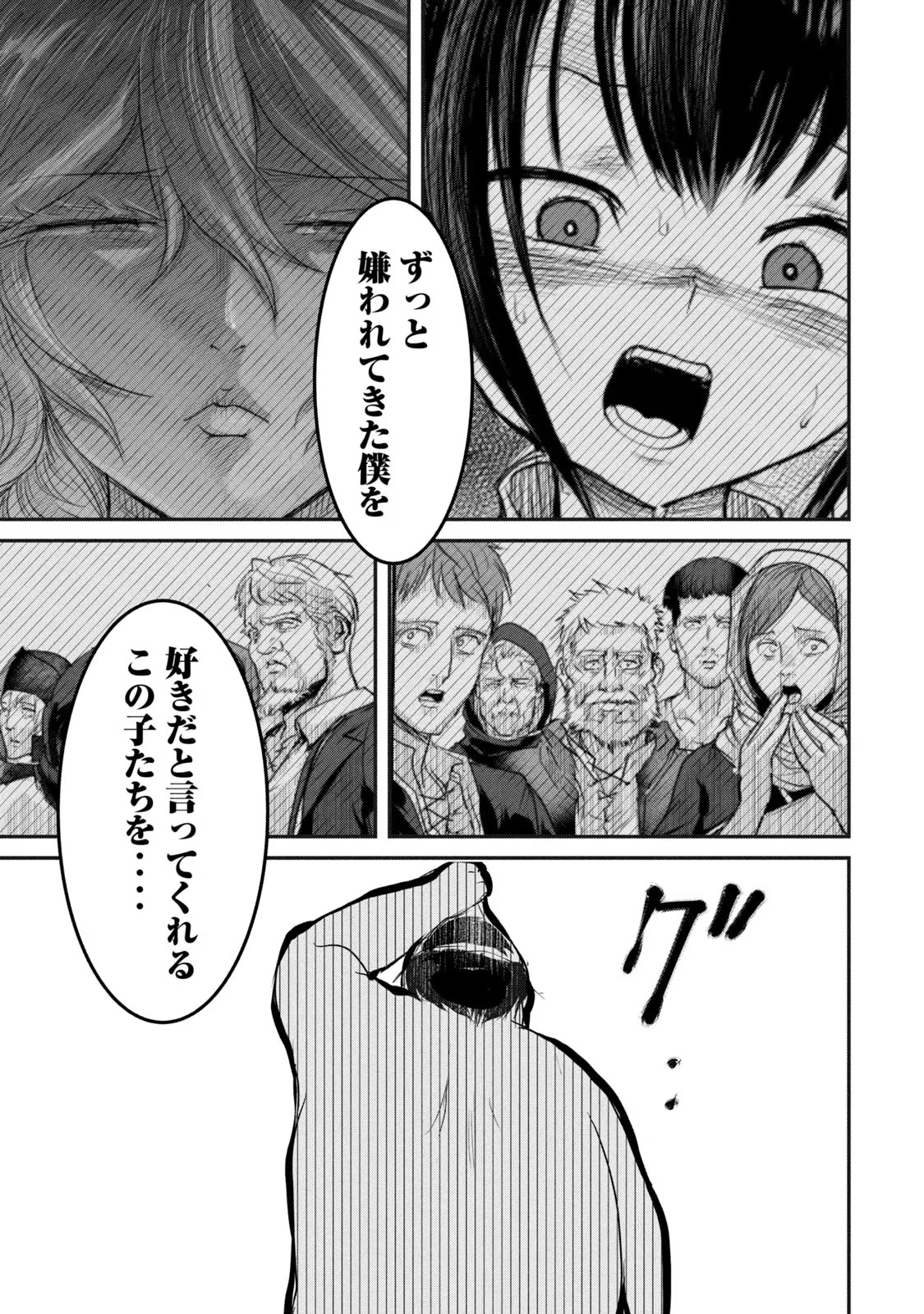 KOKAN MUSOU: KIRAWARE YUUSHA WA MAZOKU NI AISARERU Chapter 15 - Page 27