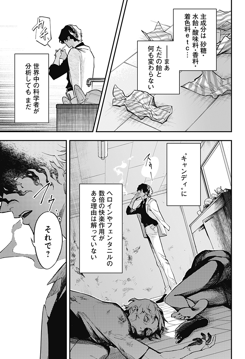MAGICAL GIRL AND NARCO WARS Chapter 1 - Page 5