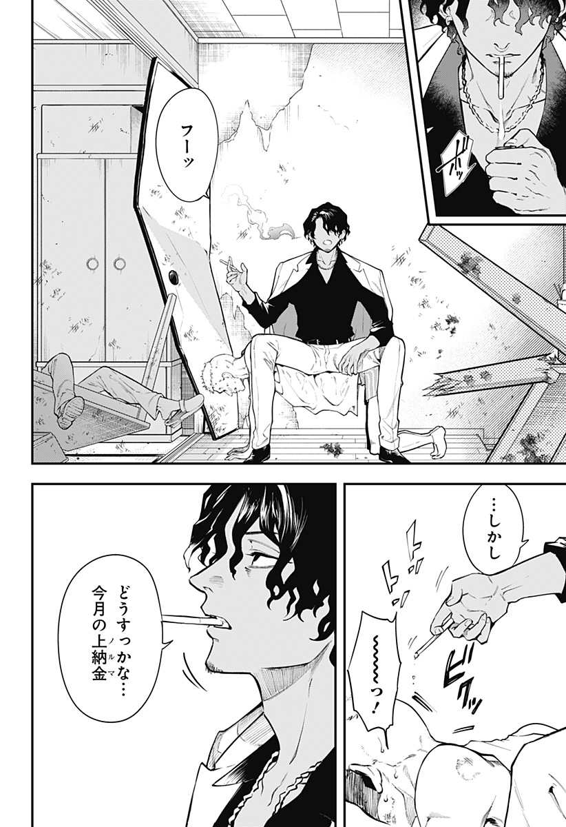 MAGICAL GIRL AND NARCO WARS Chapter 1 - Page 10
