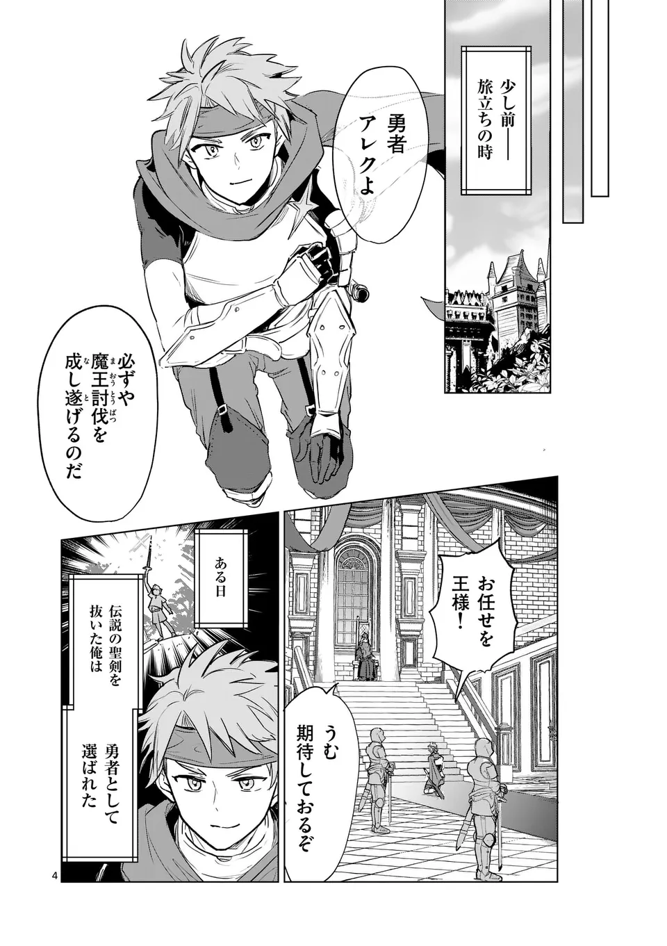 ISEKAI RIIMAN Chapter 1 - Page 4