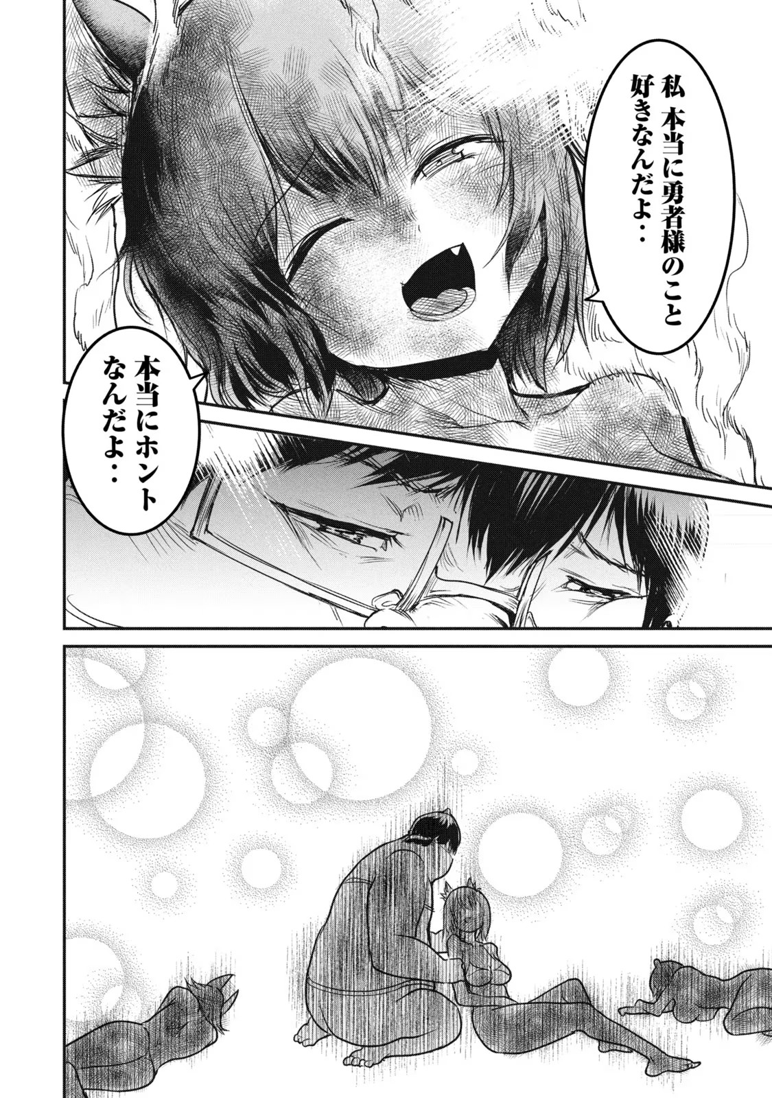 KOKAN MUSOU: KIRAWARE YUUSHA WA MAZOKU NI AISARERU Chapter 15 - Page 22