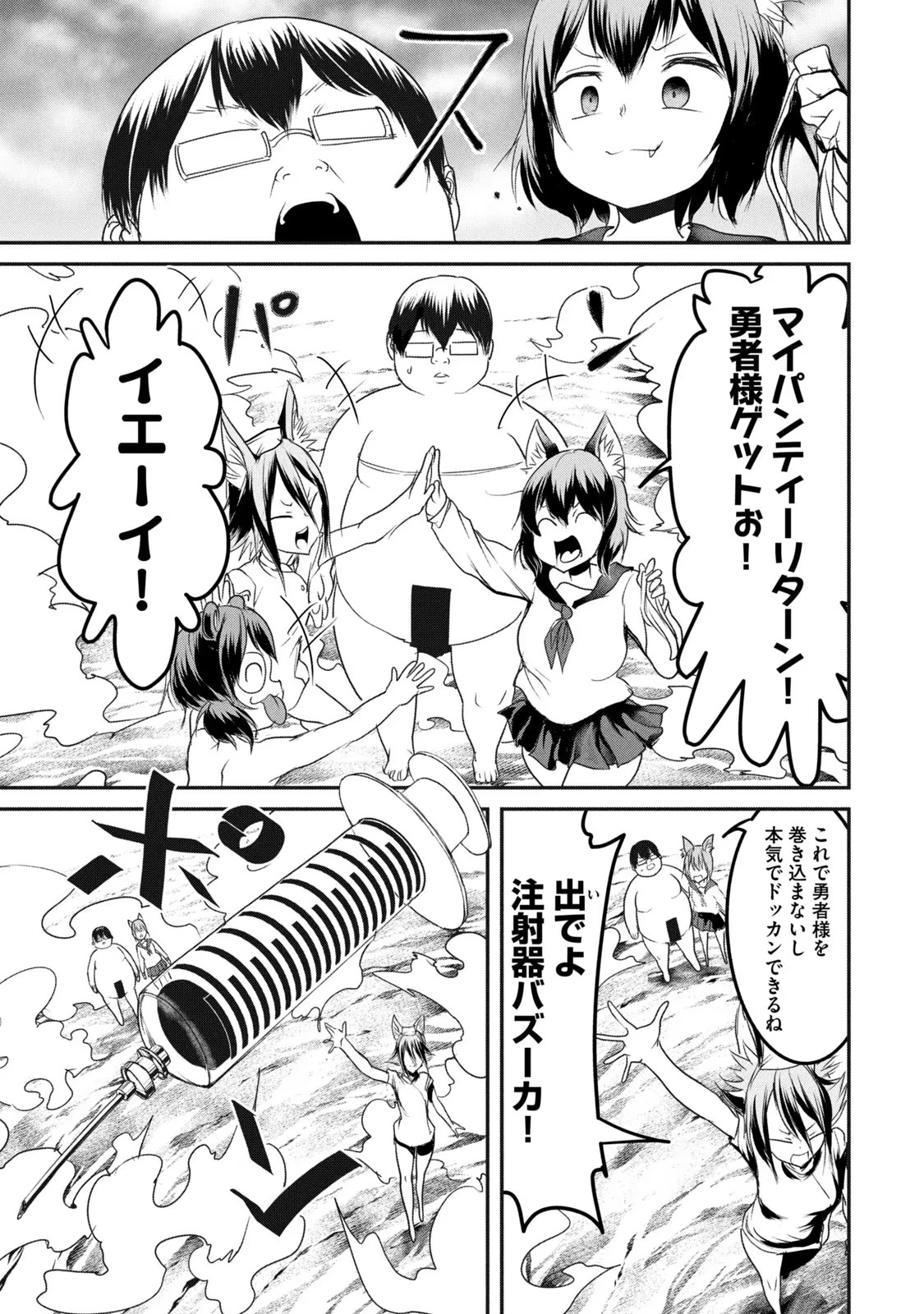 KOKAN MUSOU: KIRAWARE YUUSHA WA MAZOKU NI AISARERU Chapter 15 - Page 7