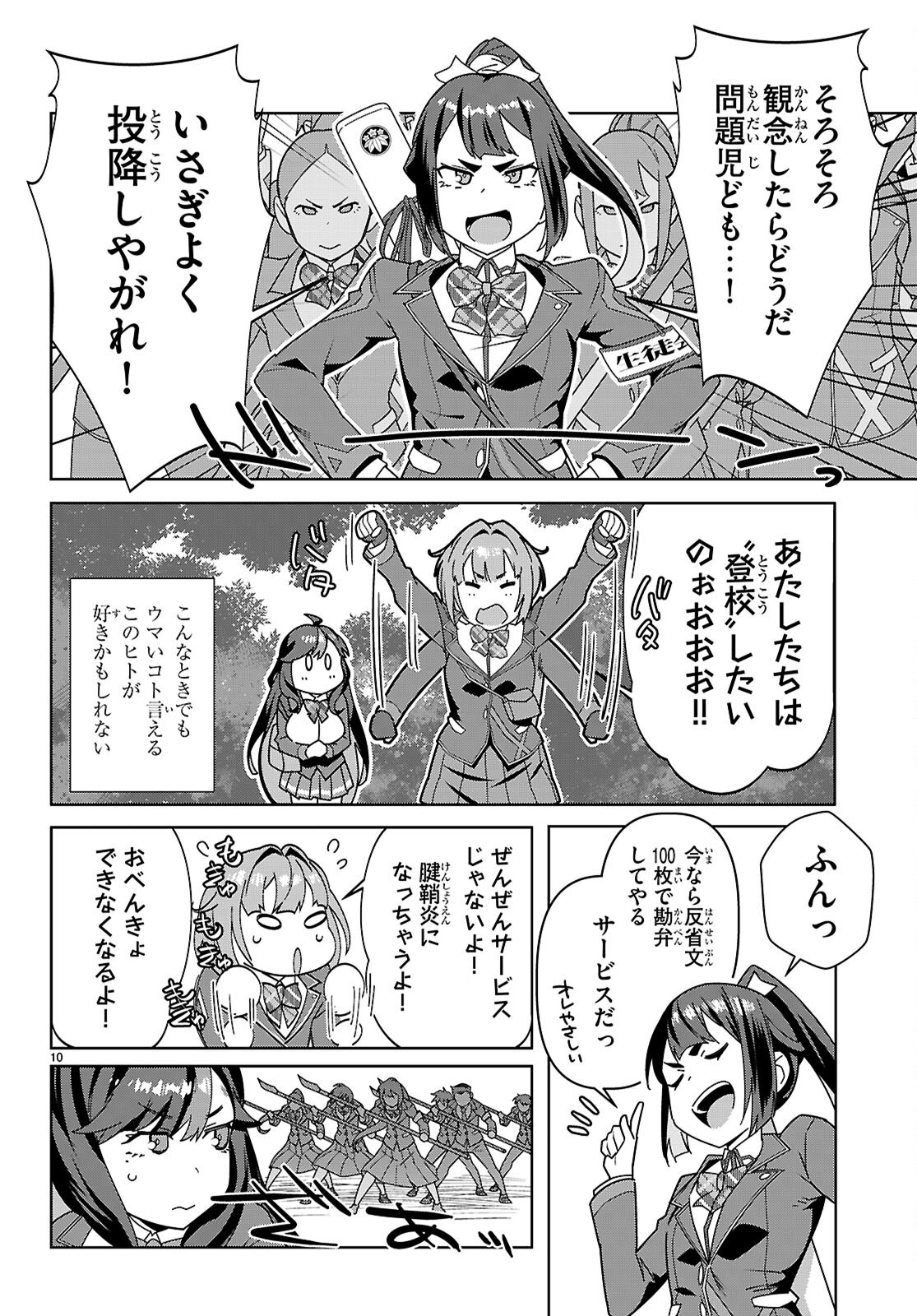 10