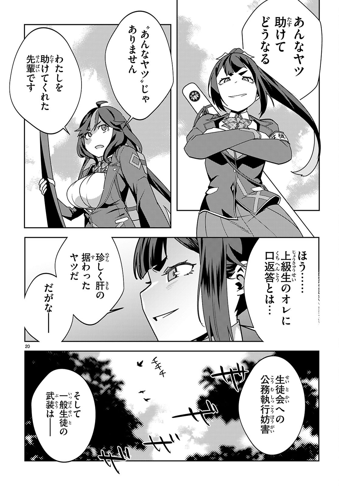 20