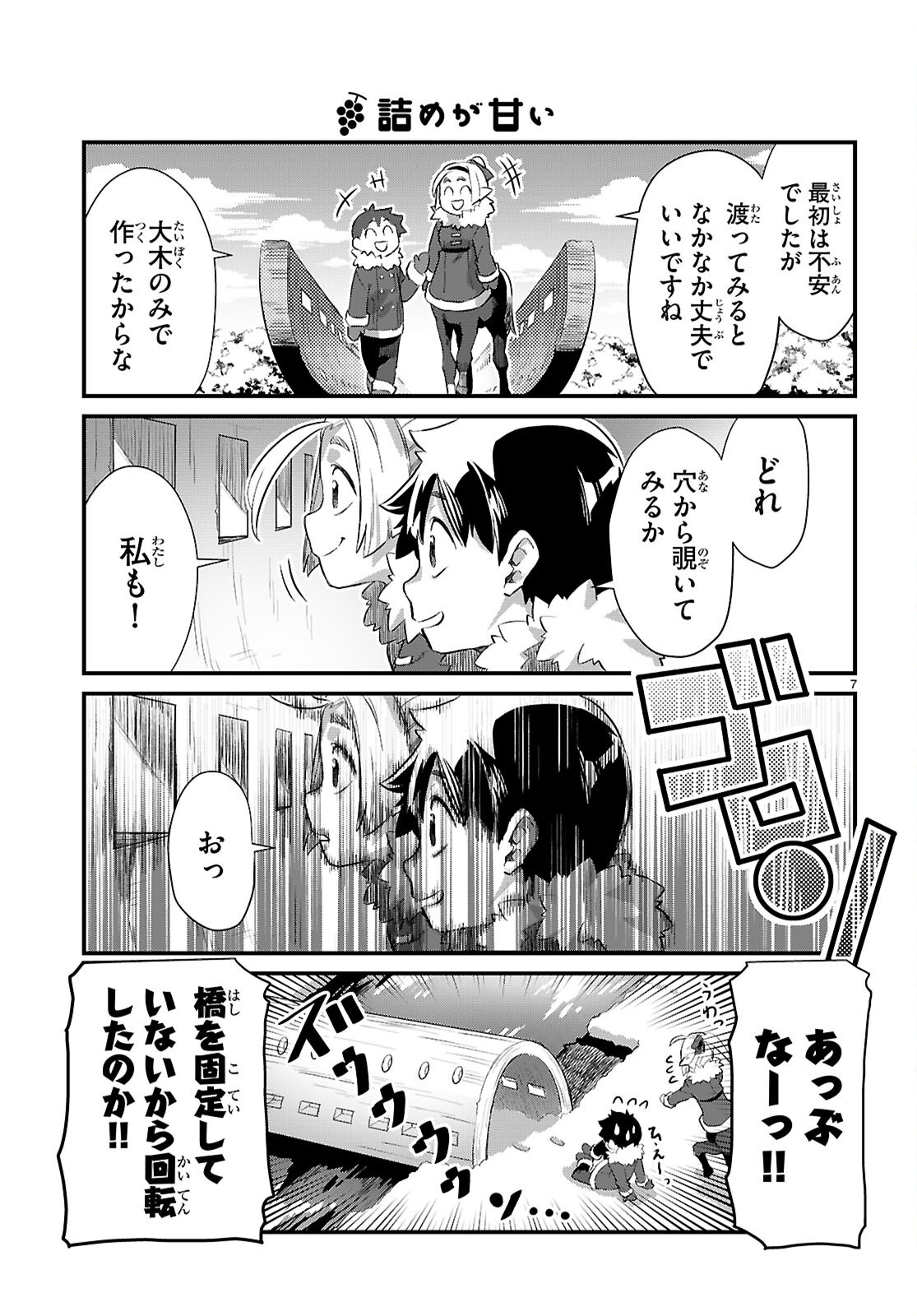 ISEKAI NONBIRI NOUKA NO NICHIJOU Chapter 34 - Page 9