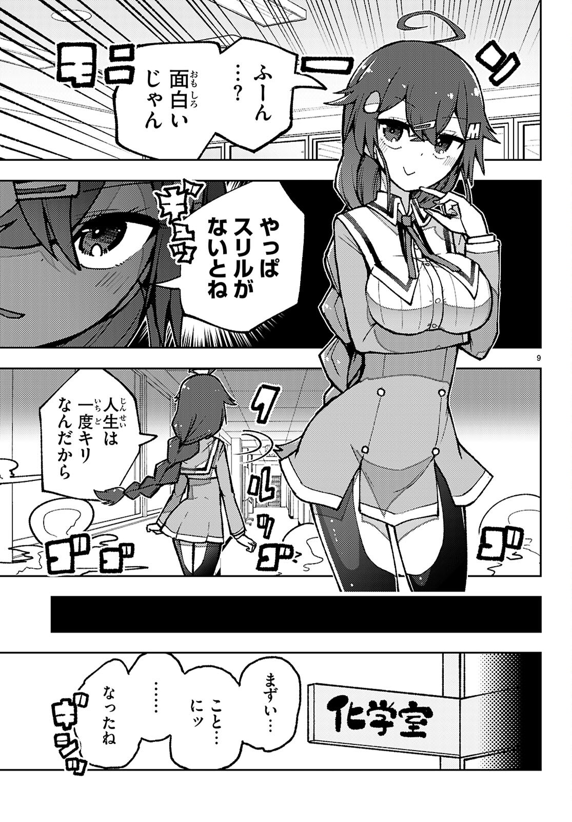 11