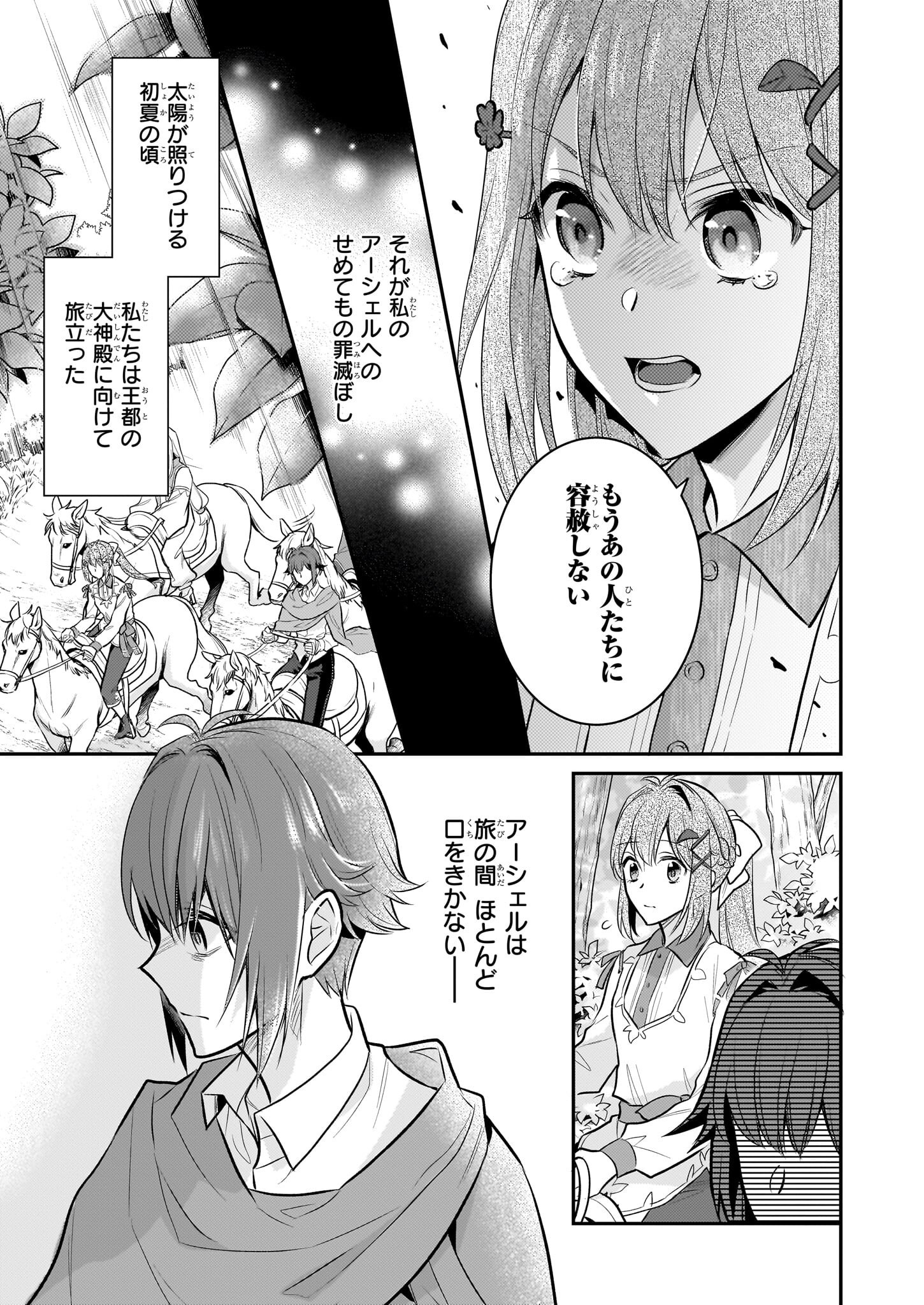 KUSA MAHOUSHI CHLOE NO NIDOME NO JINSEI JIYUU NI NATTE KO DRAGON TO LEVEL MAX YAKUSHI LIFE Chapter 32 - Page 5