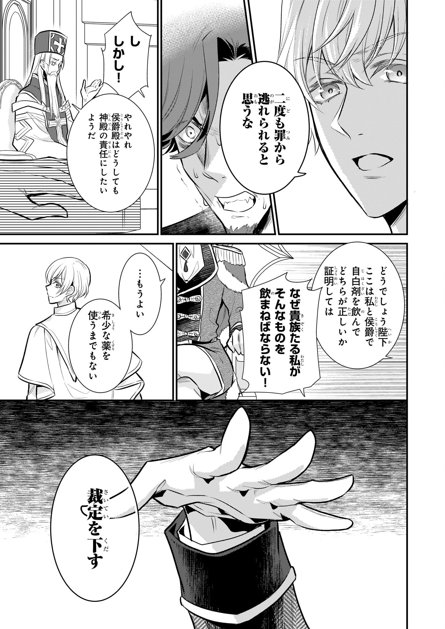 KUSA MAHOUSHI CHLOE NO NIDOME NO JINSEI JIYUU NI NATTE KO DRAGON TO LEVEL MAX YAKUSHI LIFE Chapter 32 - Page 21