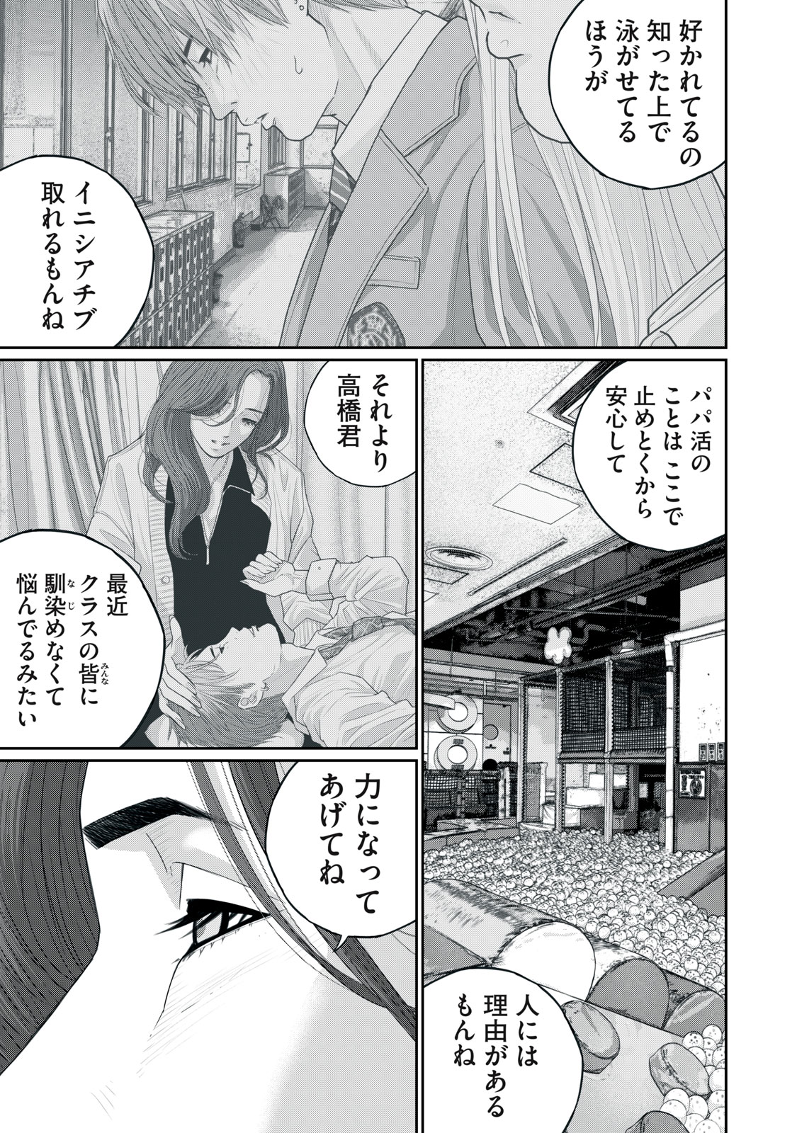 MESHIAGE JOSHI KOUME-CHAN - raw - Chapter 14 - https://jpdd.alammanga.com/JPDD/42051206/afitzosakp4.jpg
