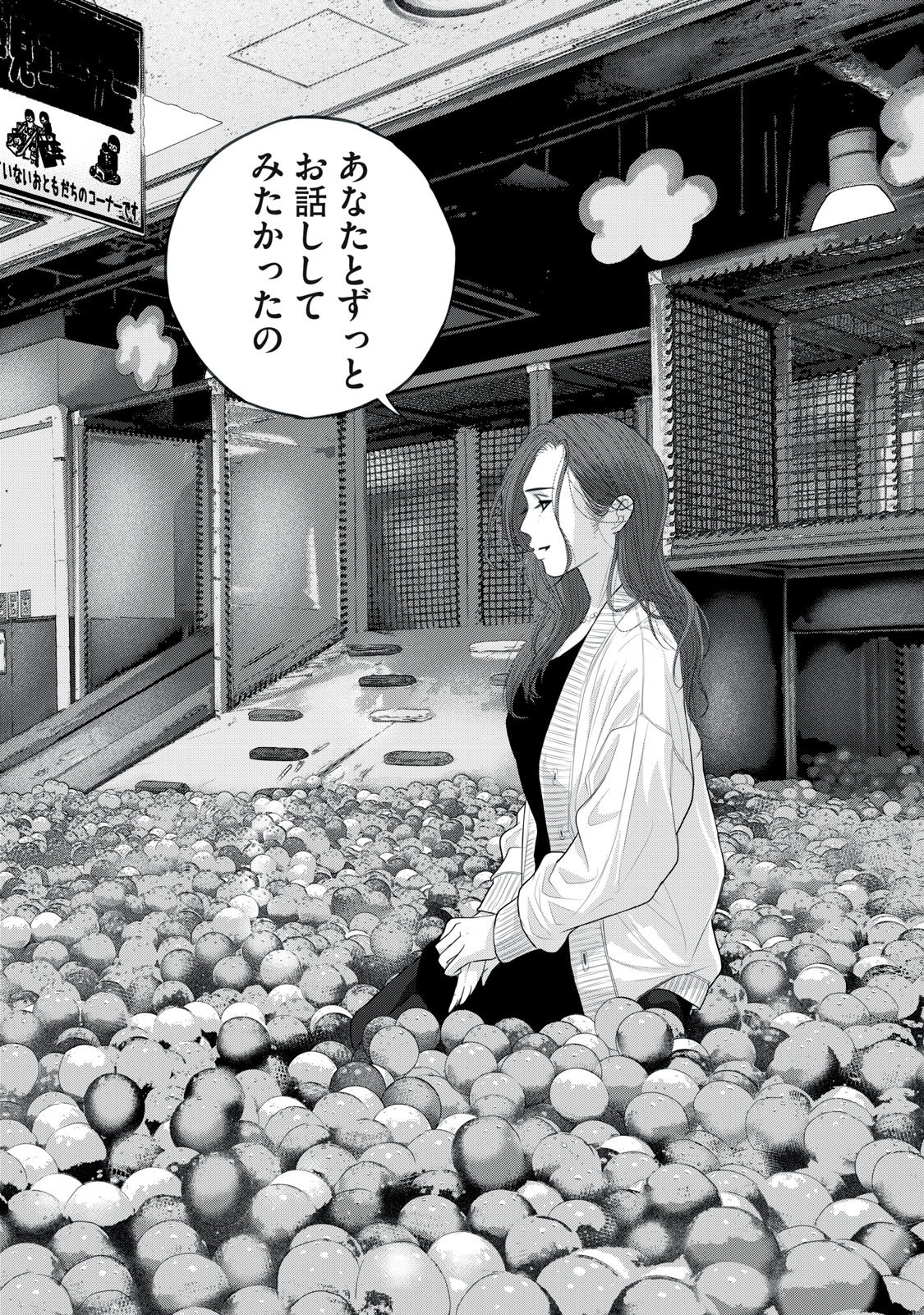MESHIAGE JOSHI KOUME-CHAN - raw - Chapter 14 - https://jpdd.alammanga.com/JPDD/42051206/bnt0bcrfp3x.jpg