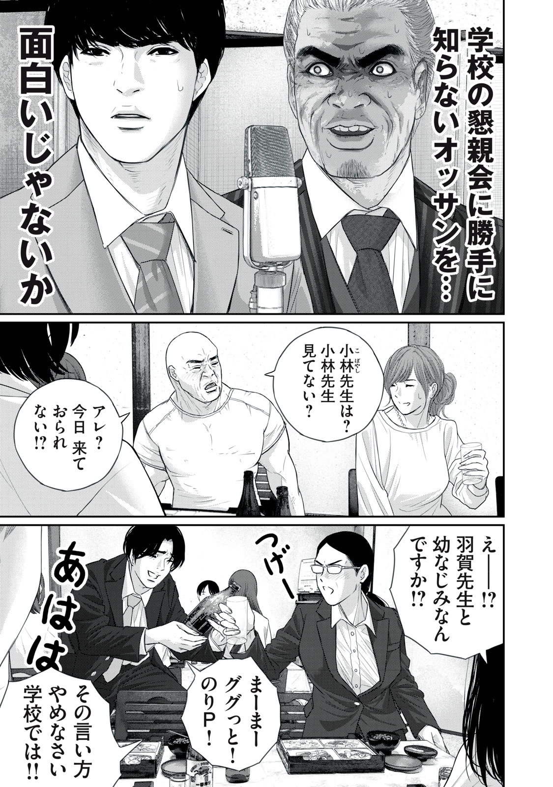 MESHIAGE JOSHI KOUME-CHAN - raw - Chapter 14 - https://jpdd.alammanga.com/JPDD/42051206/c1whabr0ge2.jpg